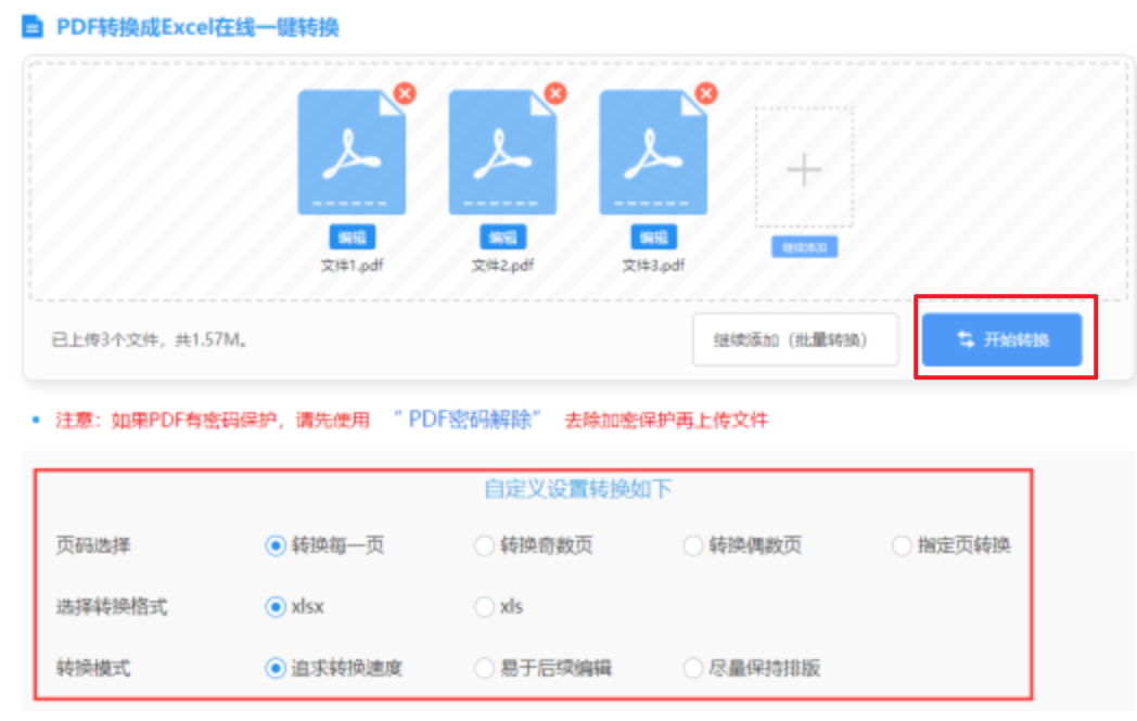 大发welcome乐彩app下载使用讲解 - 开始转换